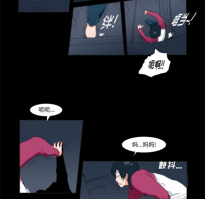 《看不见听不见我爱你》4 第10页
