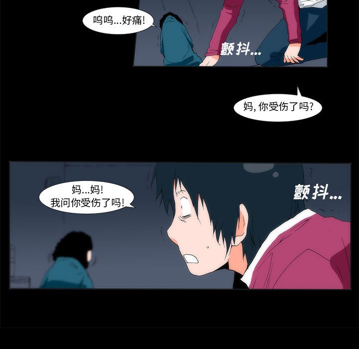 《看不见听不见我爱你》4 第11页