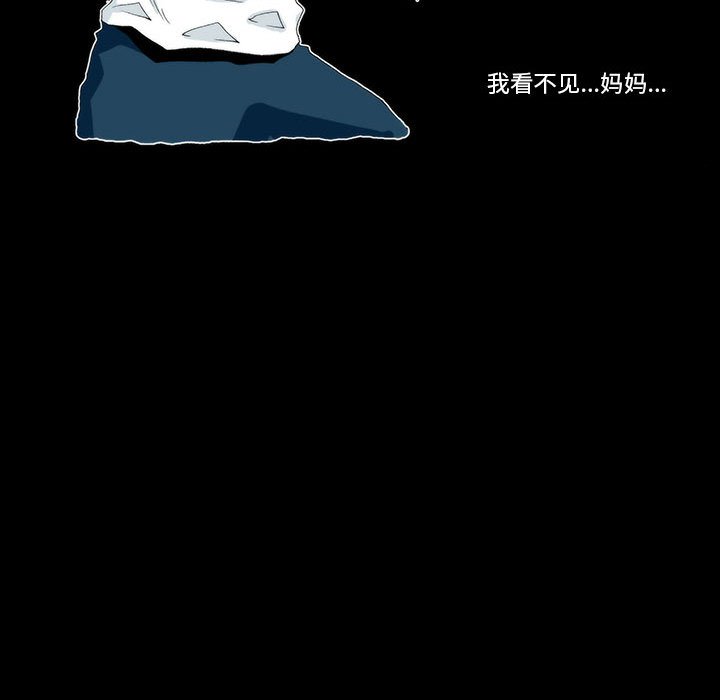 《看不见听不见我爱你》4 第15页