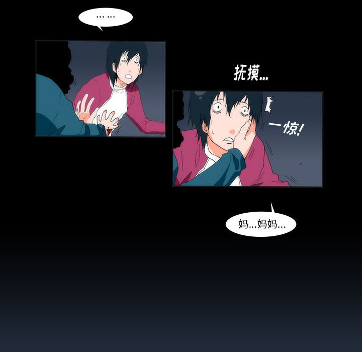 《看不见听不见我爱你》4 第19页