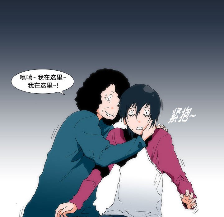 《看不见听不见我爱你》4 第20页