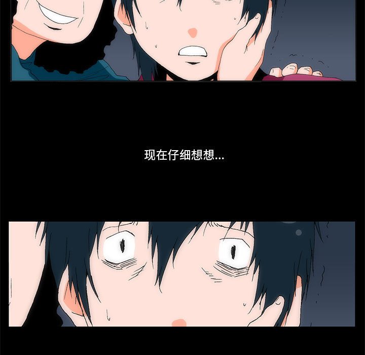 《看不见听不见我爱你》4 第22页