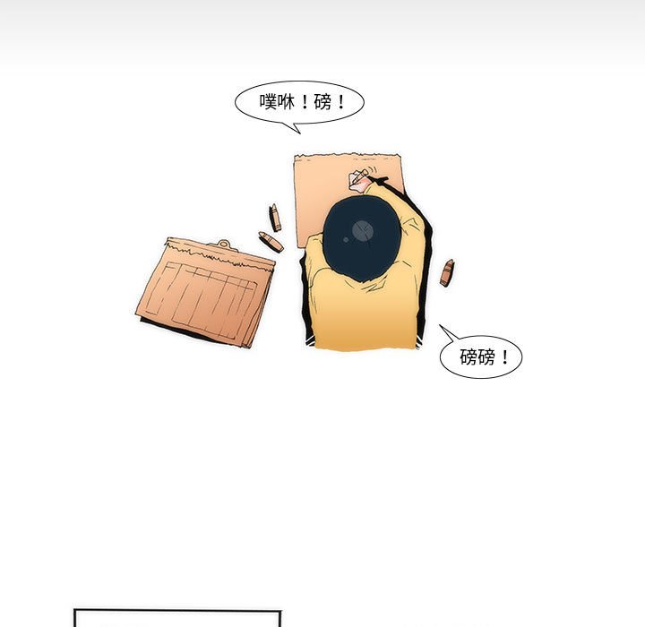 《看不见听不见我爱你》4 第24页