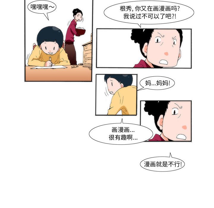 《看不见听不见我爱你》4 第25页