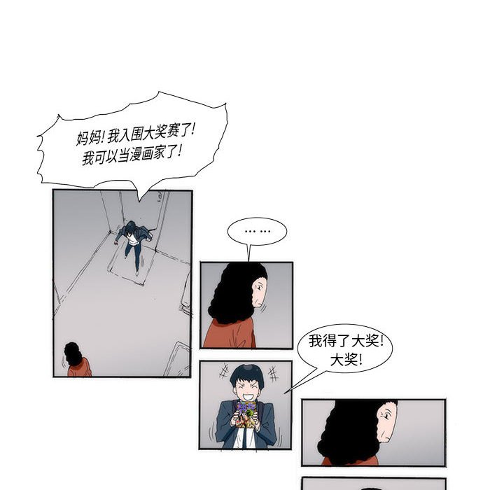 《看不见听不见我爱你》4 第29页