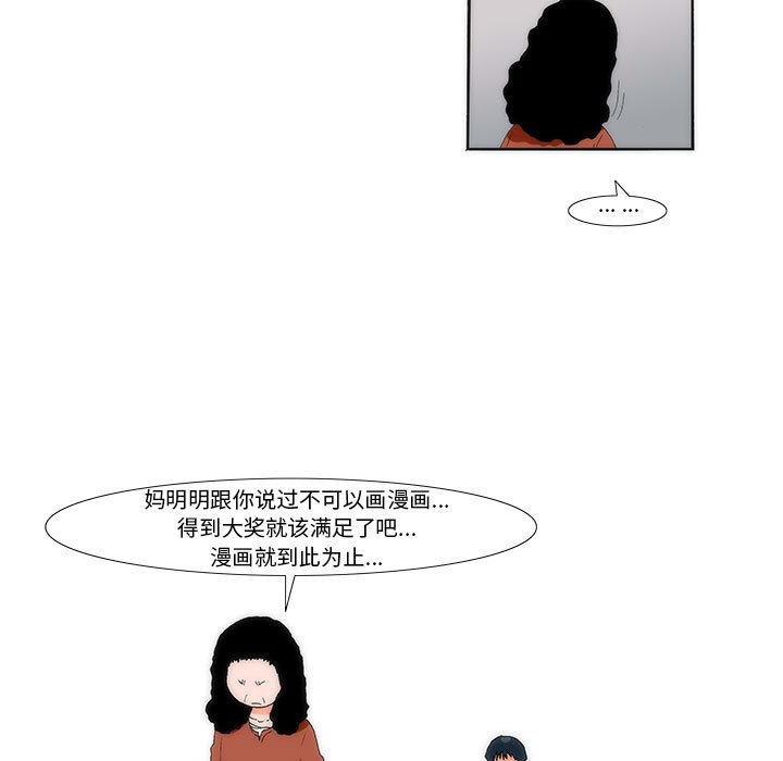 《看不见听不见我爱你》4 第30页