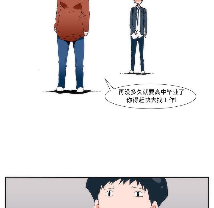 《看不见听不见我爱你》4 第31页