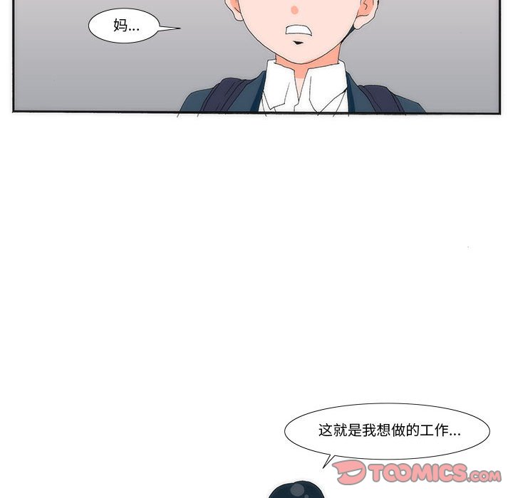 《看不见听不见我爱你》4 第32页