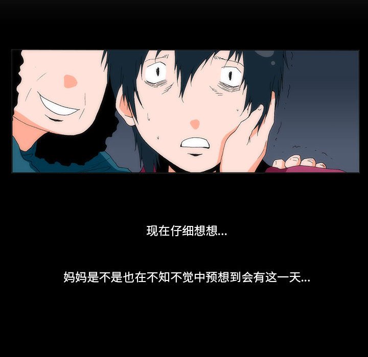 《看不见听不见我爱你》4 第35页