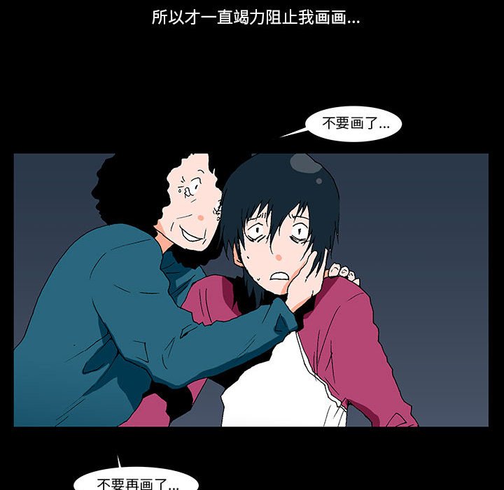 《看不见听不见我爱你》4 第36页