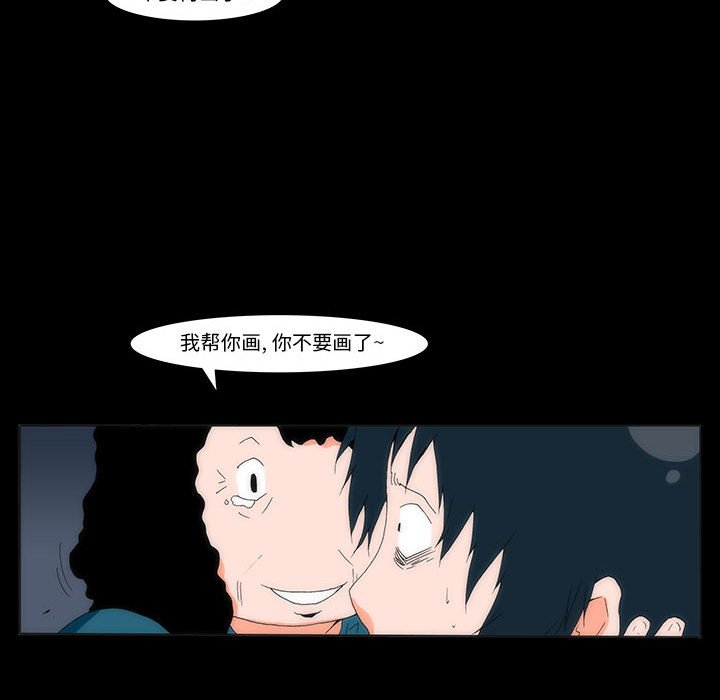 《看不见听不见我爱你》4 第37页