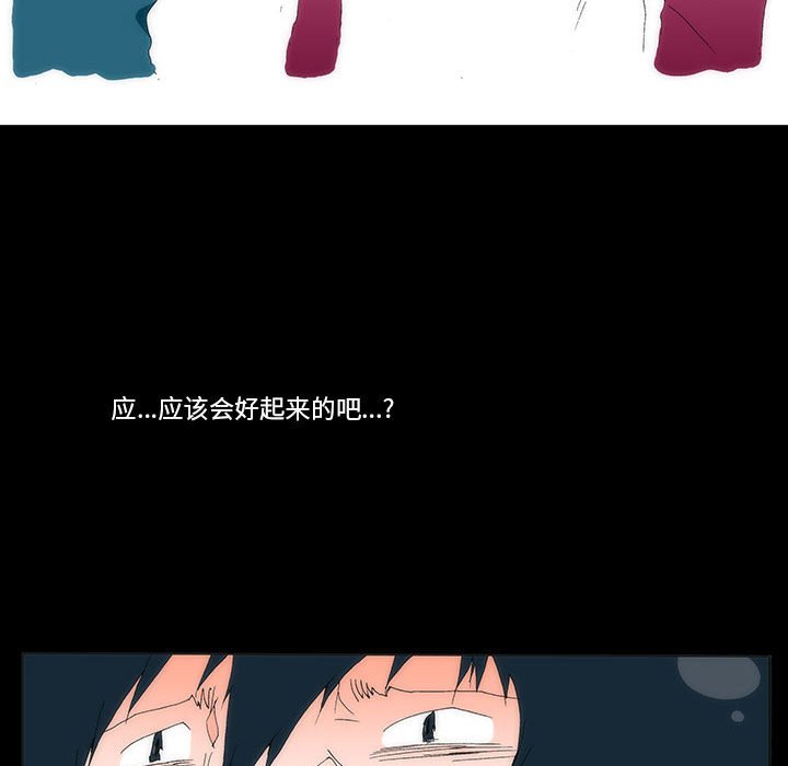 《看不见听不见我爱你》4 第40页