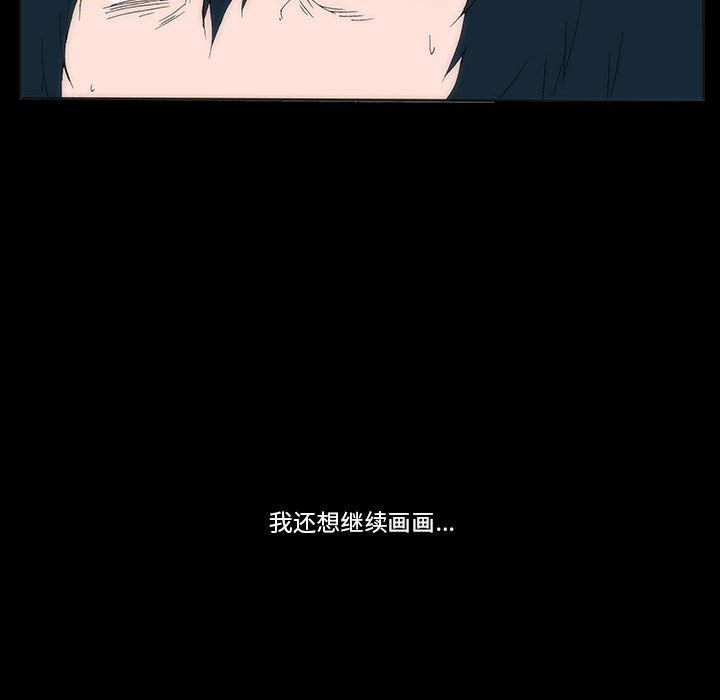 《看不见听不见我爱你》4 第41页