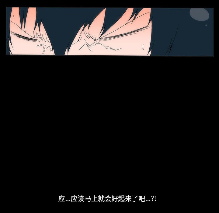 《看不见听不见我爱你》4 第42页