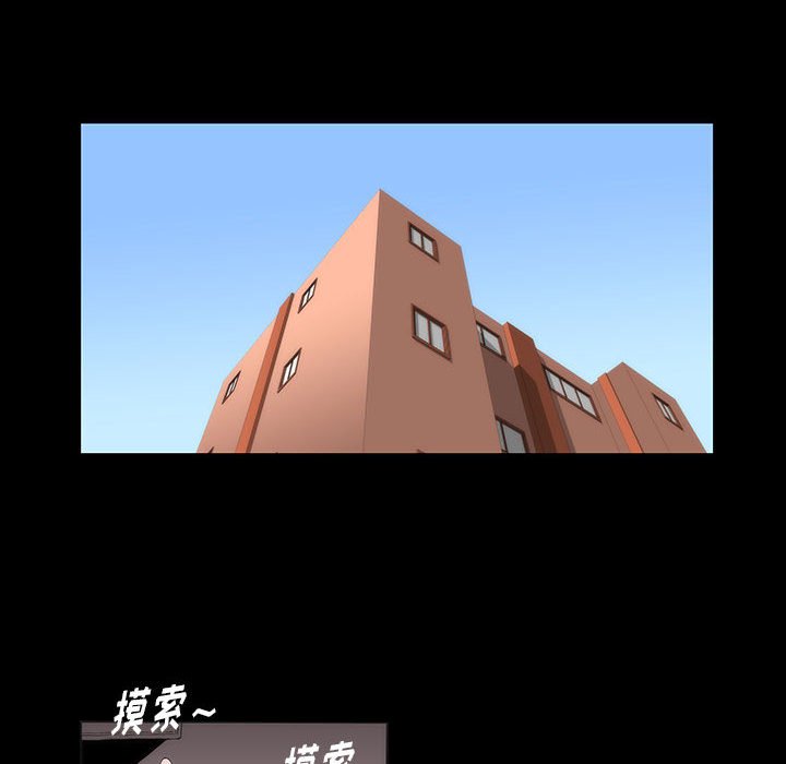 《看不见听不见我爱你》4 第44页