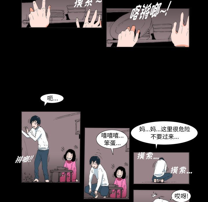 《看不见听不见我爱你》4 第45页