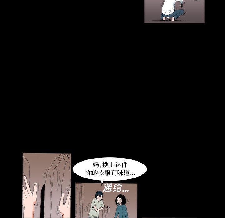 《看不见听不见我爱你》4 第46页