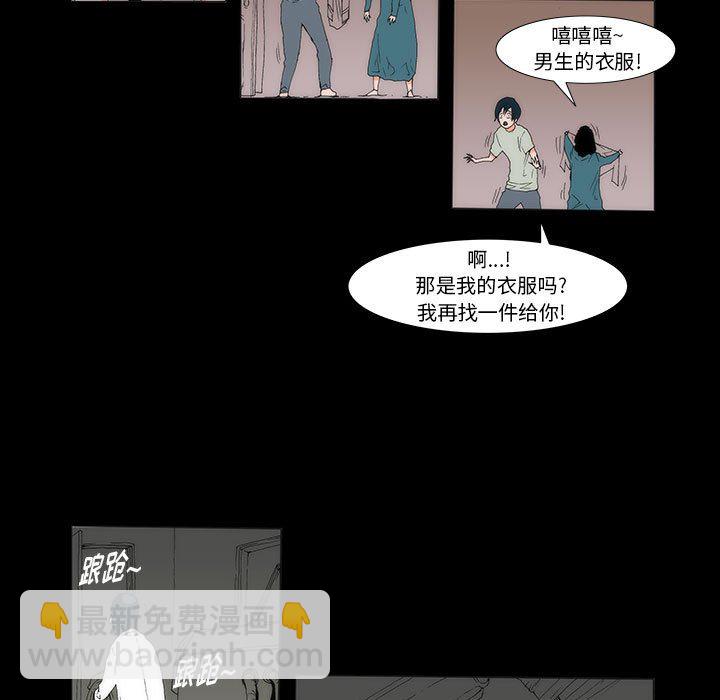 《看不见听不见我爱你》4 第47页