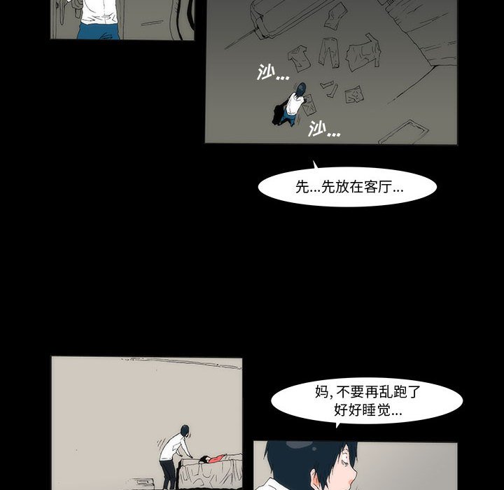《看不见听不见我爱你》4 第48页