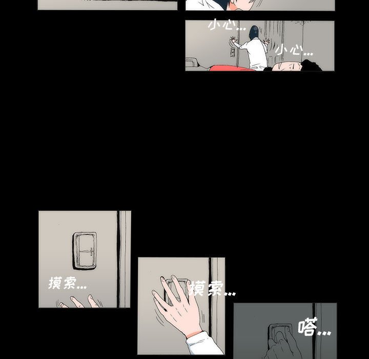 《看不见听不见我爱你》4 第49页