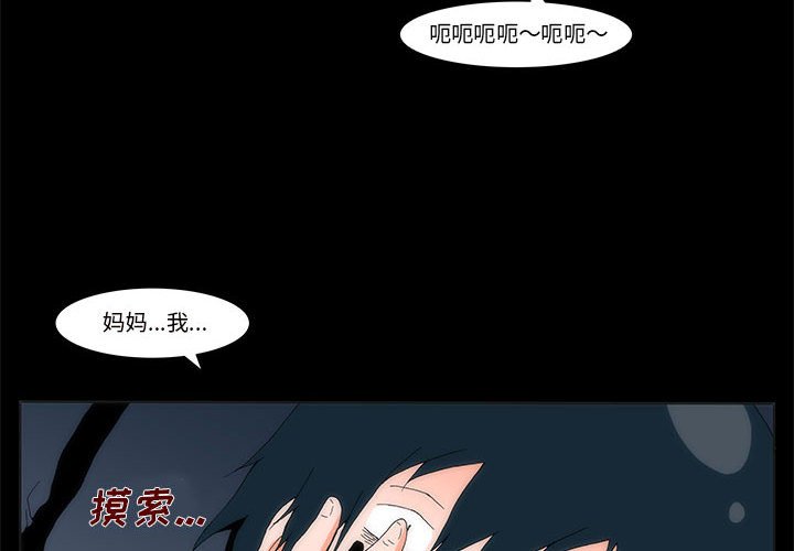 《看不见听不见我爱你》4 第4页