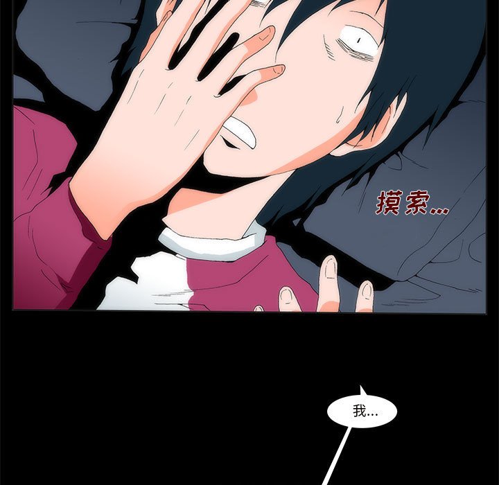 《看不见听不见我爱你》4 第5页