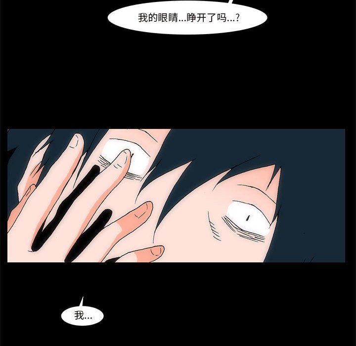 《看不见听不见我爱你》4 第6页