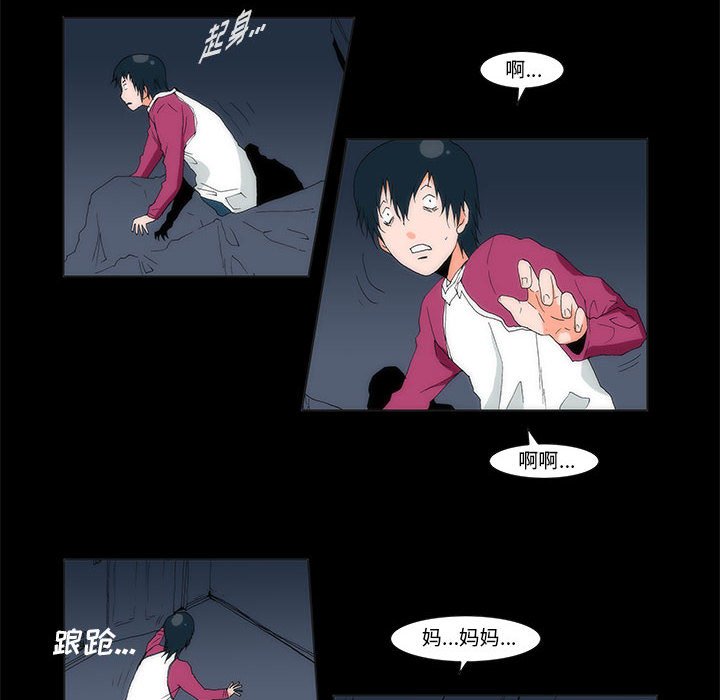 《看不见听不见我爱你》4 第8页