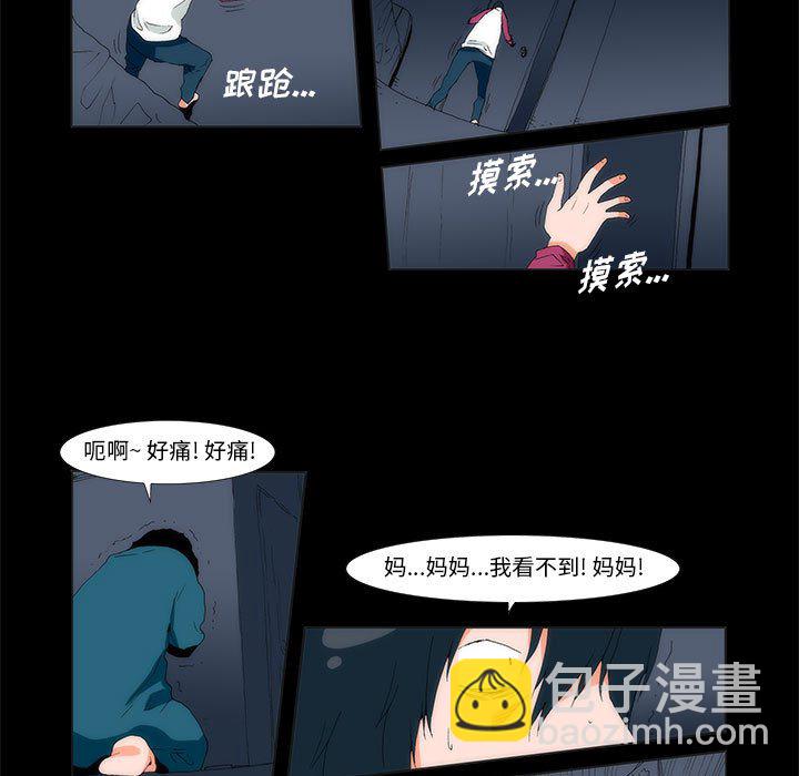 《看不见听不见我爱你》4 第9页