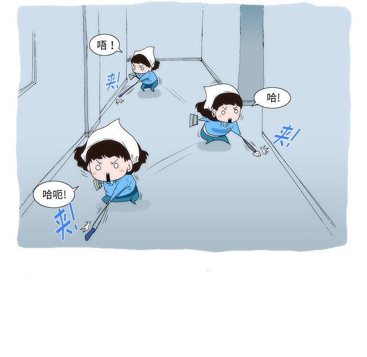《看不见听不见我爱你》7 第11页