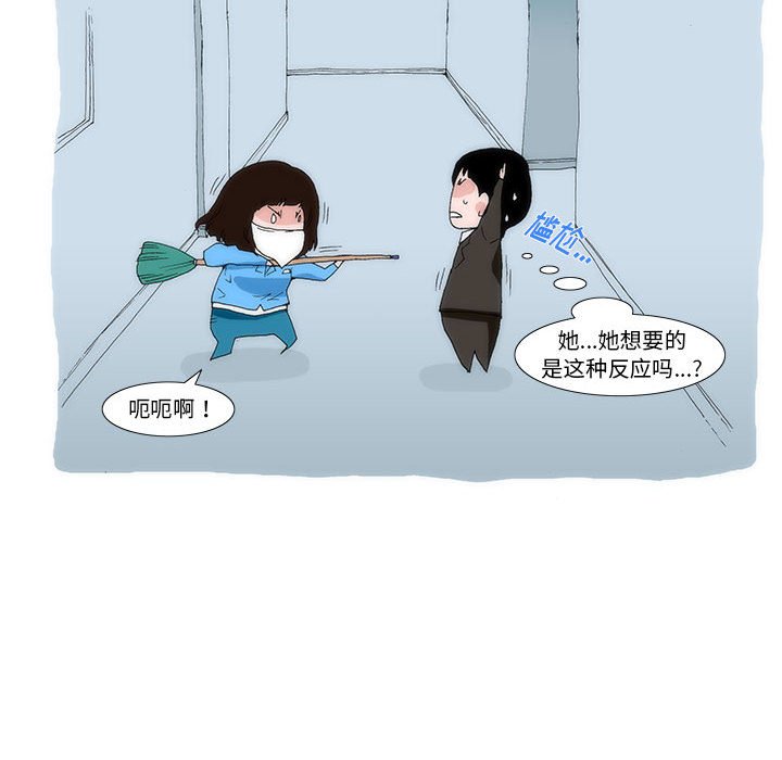 《看不见听不见我爱你》7 第19页