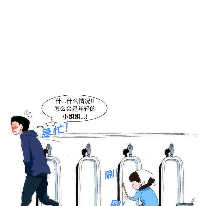《看不见听不见我爱你》7 第31页