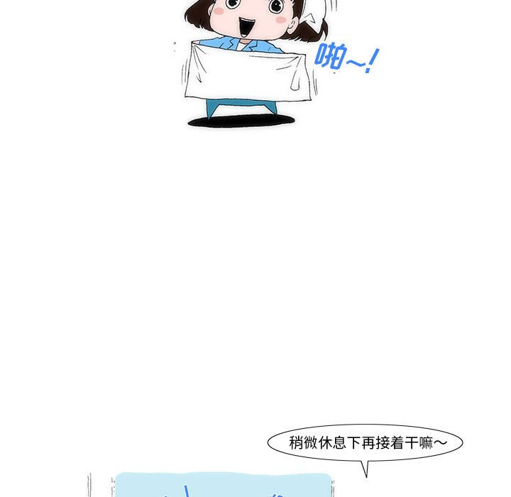 《看不见听不见我爱你》7 第33页