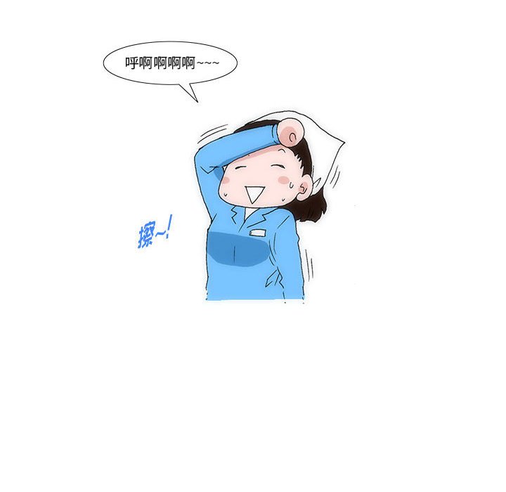 《看不见听不见我爱你》7 第36页