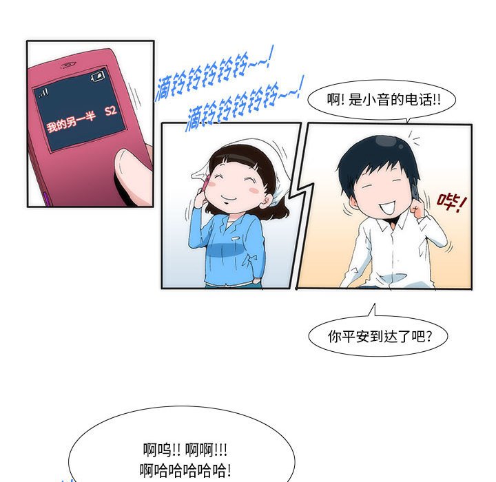 《看不见听不见我爱你》7 第37页
