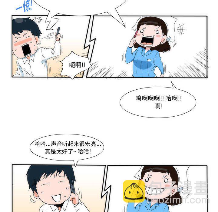 《看不见听不见我爱你》7 第38页