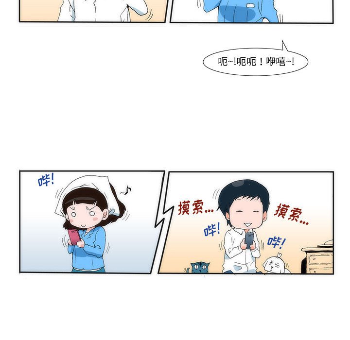 《看不见听不见我爱你》7 第39页