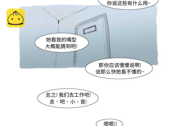 《看不见听不见我爱你》7 第3页
