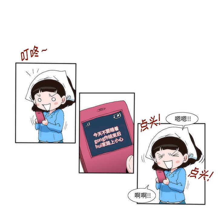 《看不见听不见我爱你》7 第40页