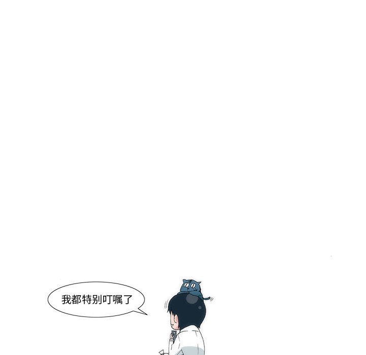 《看不见听不见我爱你》7 第41页