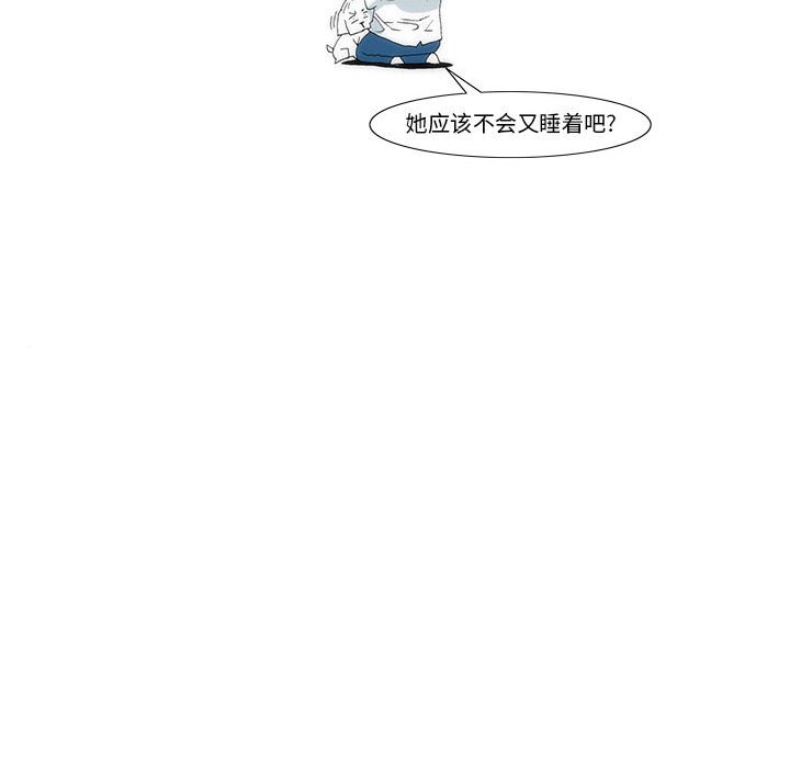 《看不见听不见我爱你》7 第42页
