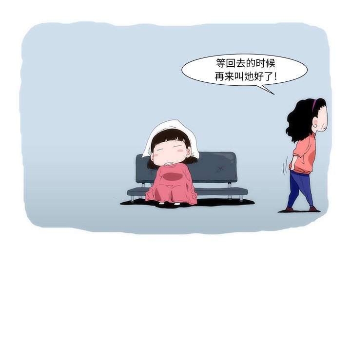 《看不见听不见我爱你》7 第48页