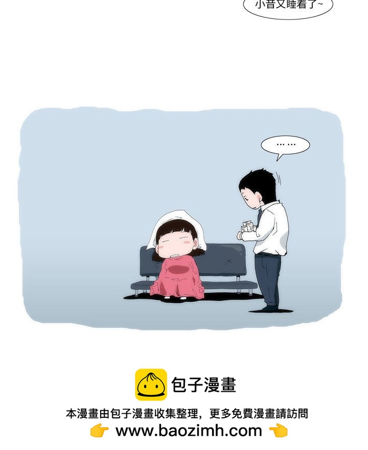《看不见听不见我爱你》7 第50页