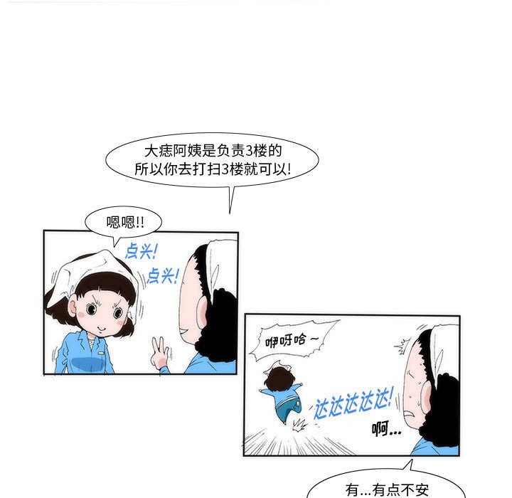 《看不见听不见我爱你》7 第5页