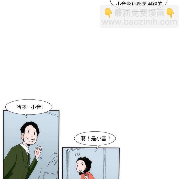 《看不见听不见我爱你》7 第6页