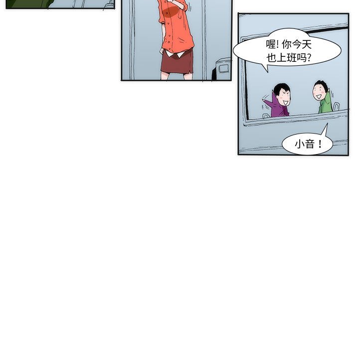 《看不见听不见我爱你》7 第7页