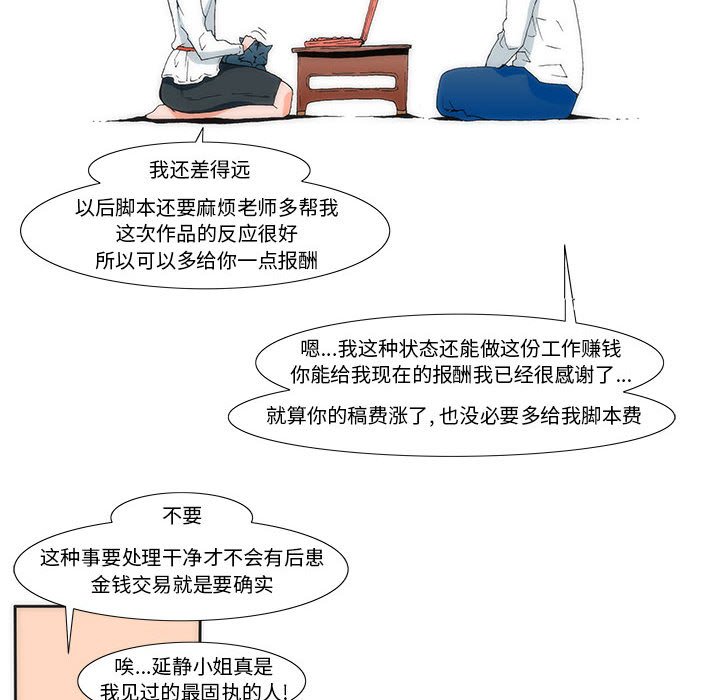 《看不见听不见我爱你》8 第10页