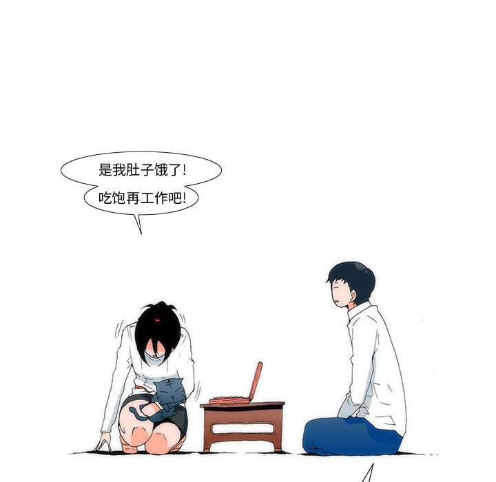 《看不见听不见我爱你》8 第13页