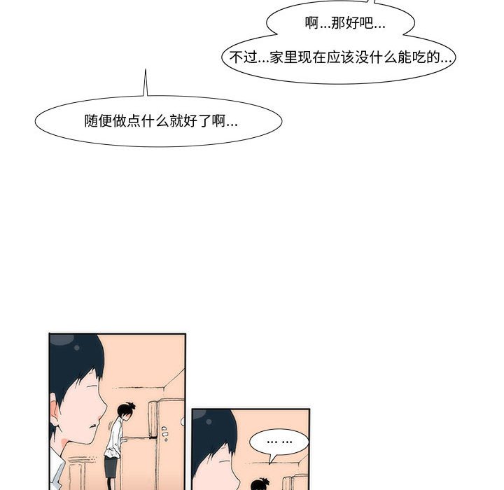 《看不见听不见我爱你》8 第14页