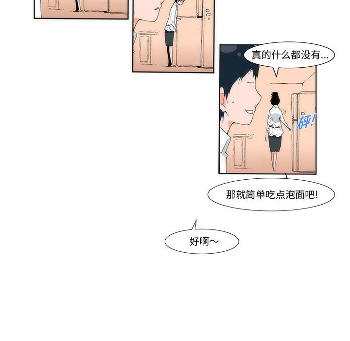 《看不见听不见我爱你》8 第15页
